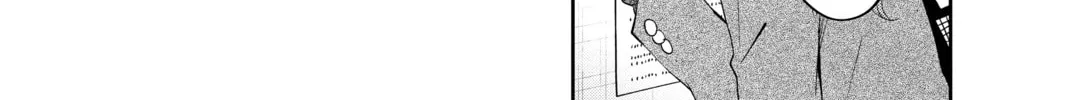 My Little Monster - Chapter 42 - Page 4