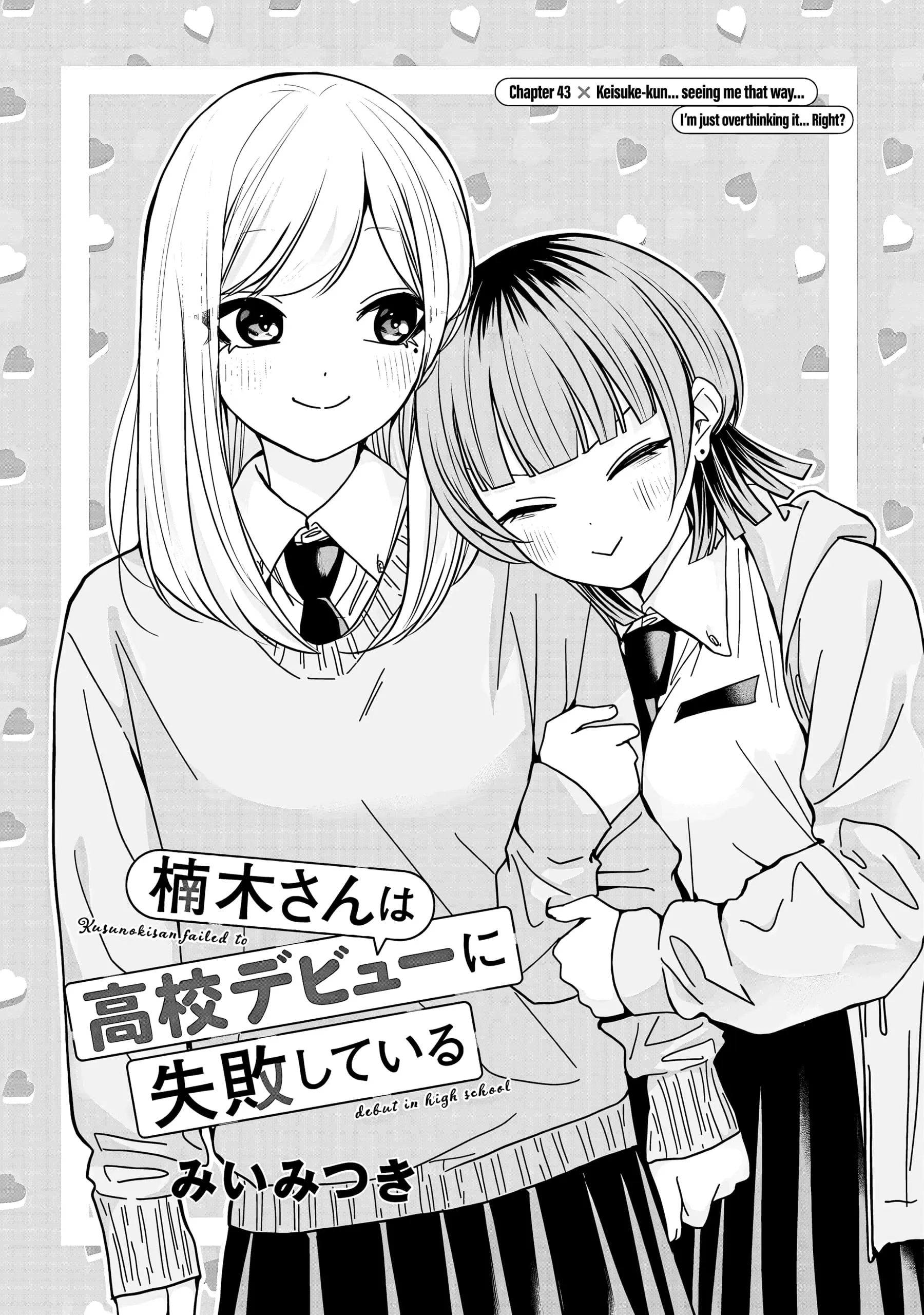 Kusunoki's Flunking Her High School Glow-Up - Chapter 43 - Page 1