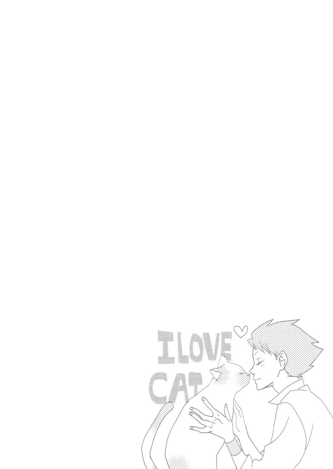 My Little Monster - Chapter 48.1 EXTRA 1 - Page 5