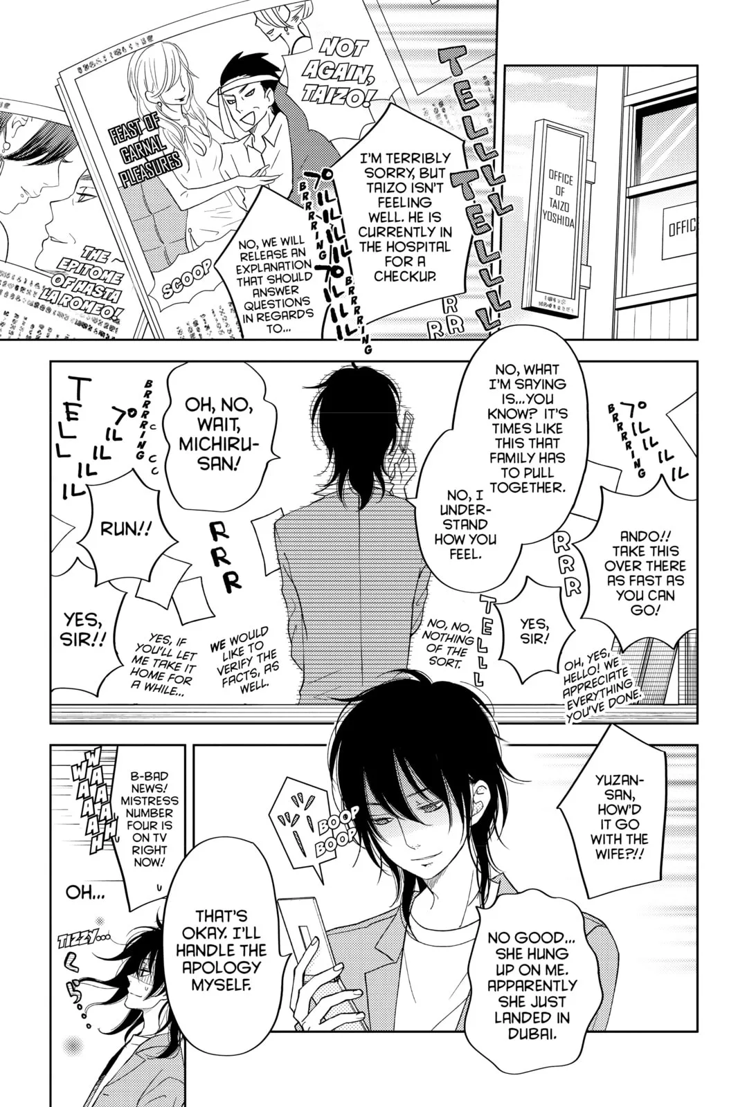 My Little Monster - Chapter 48.3 EXTRA 3 - Page 1