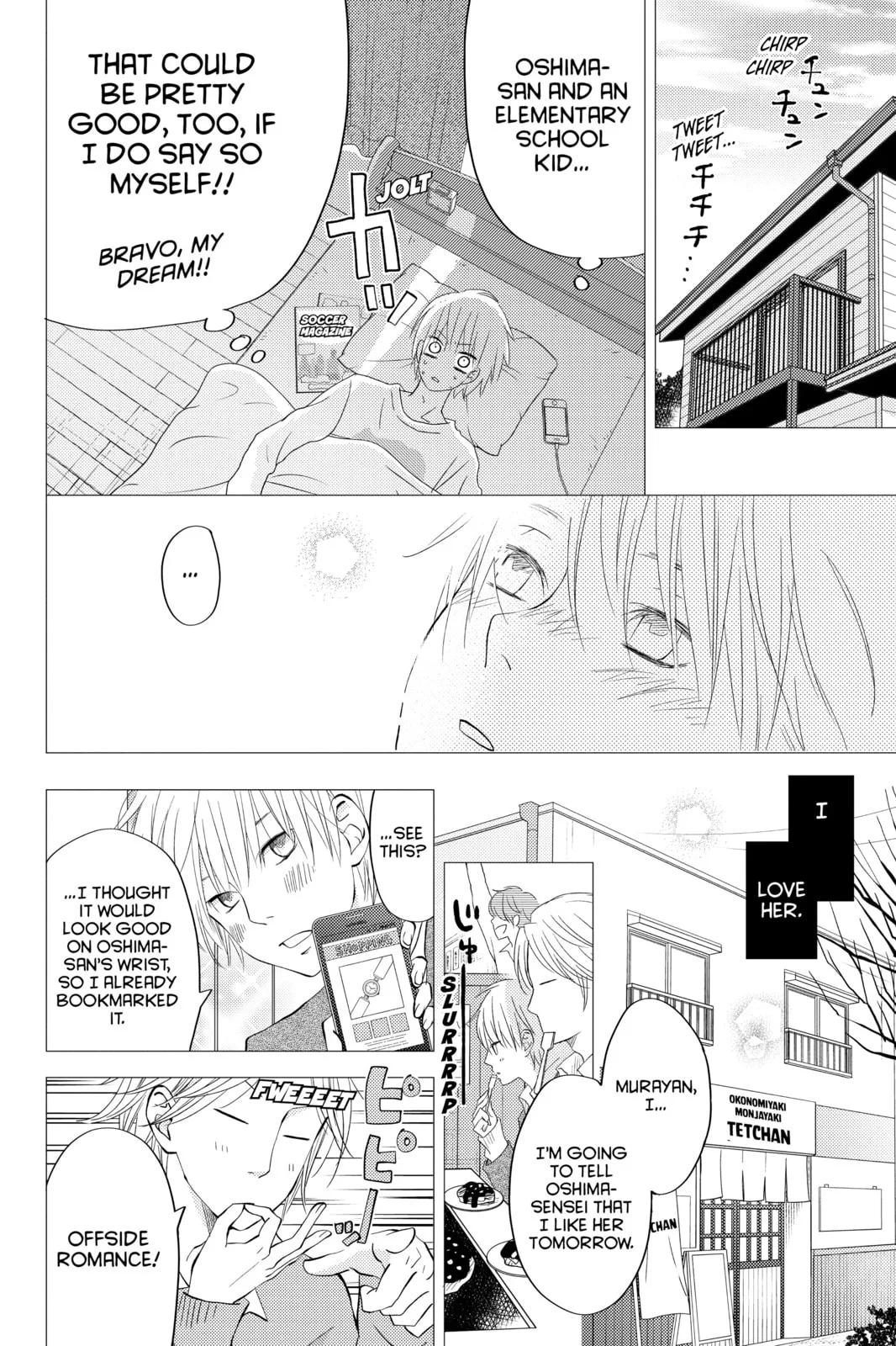 My Little Monster - Chapter 48.4 EXTRA 4 - Page 22