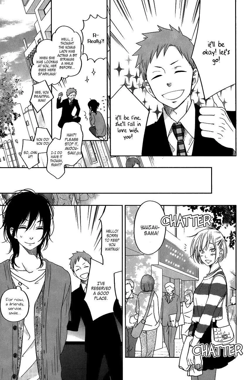 My Little Monster - Chapter 50 SPECIAL 2 - Page 15