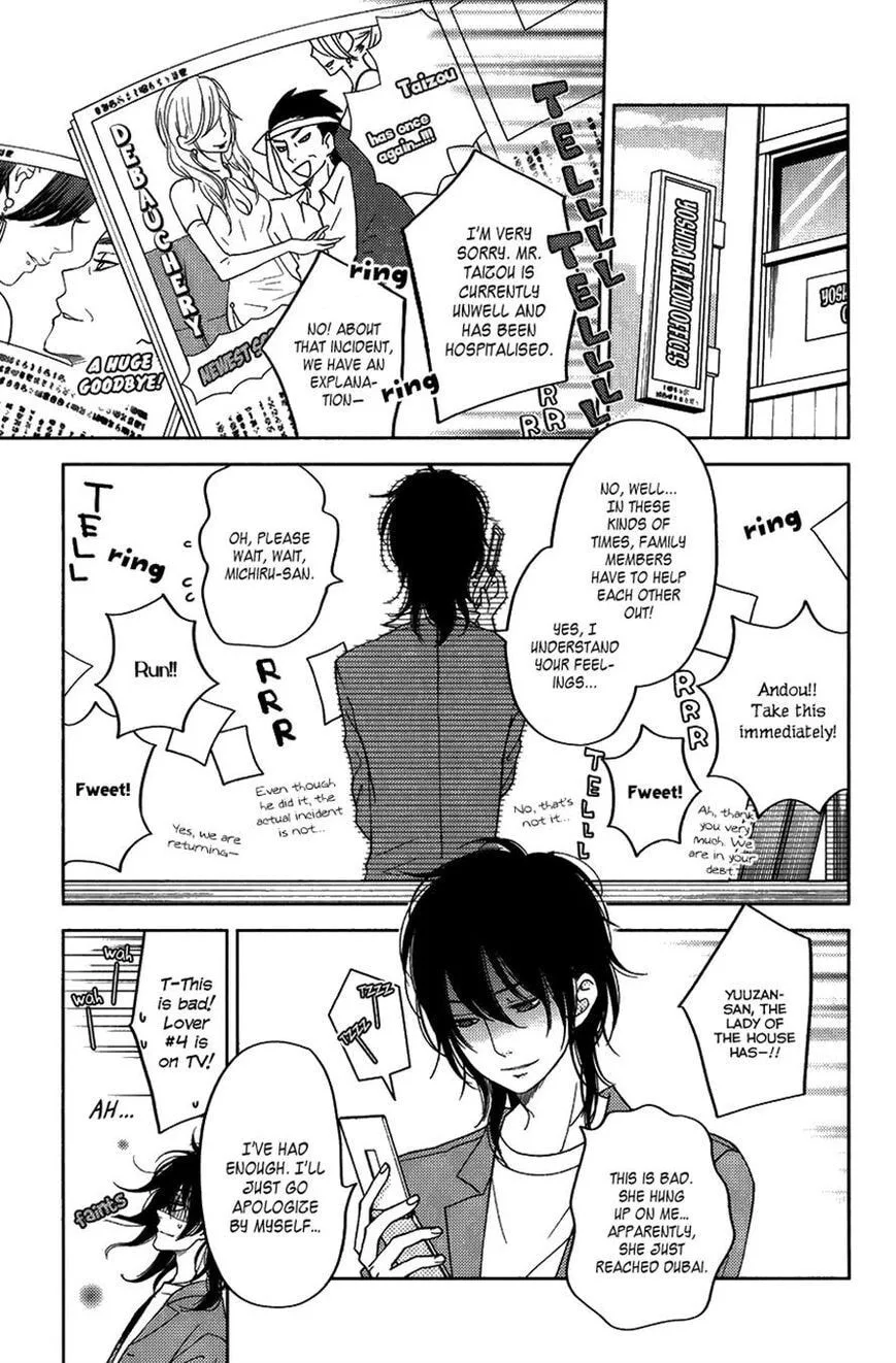 My Little Monster - Chapter 51 SPECIAL 3 - Page 1