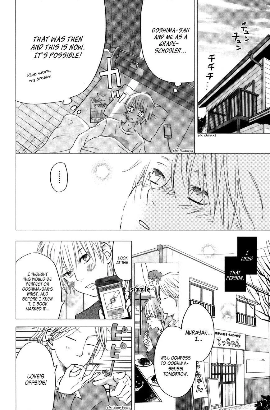 My Little Monster - Chapter 52 SPECIAL 4 - Page 22