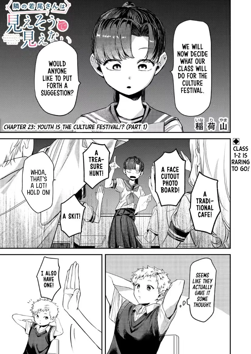 My Seatmate Wakao-san's Face Is Almost Visible but It's Not - Chapter 23 - Page 1