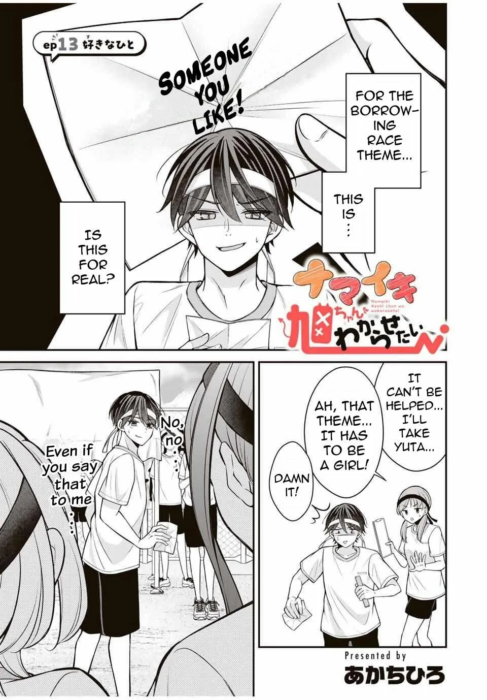 I Want To Put The Cheeky Asahi-chan In Her Place - Chapter 13 - Page 1