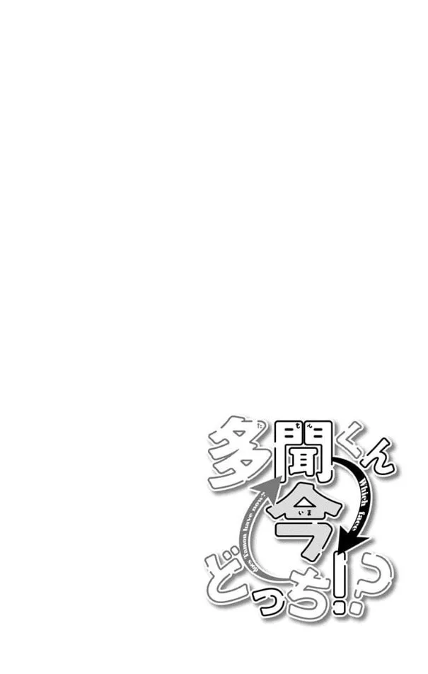 Tamon's B-Side - Chapter 58 - Page 32
