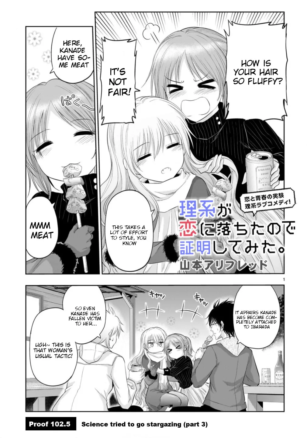 Rikei ga Koi ni Ochita no de Shoumei shitemita - Chapter 102.5 - Page 1