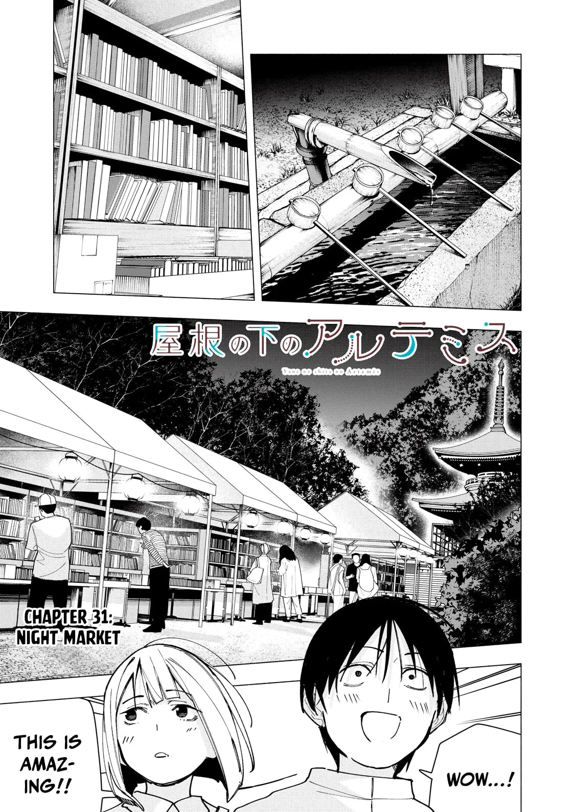 Artemis Under the Same Roof - Chapter 31 - Page 1
