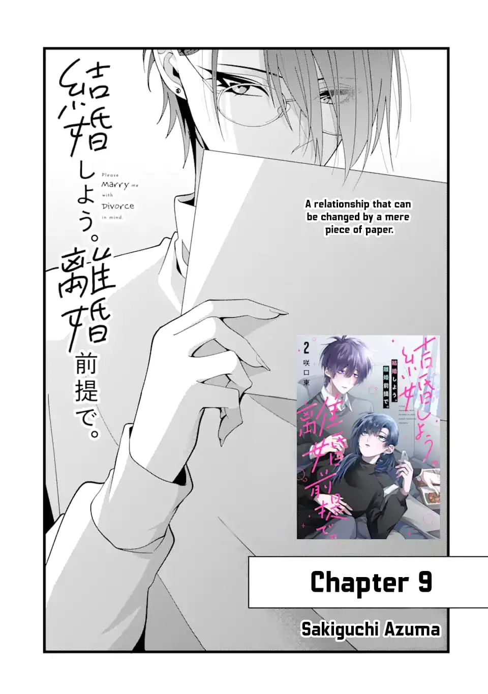 Kekkon shiyou. Rikon zentei de. - Chapter 9 - Page 1