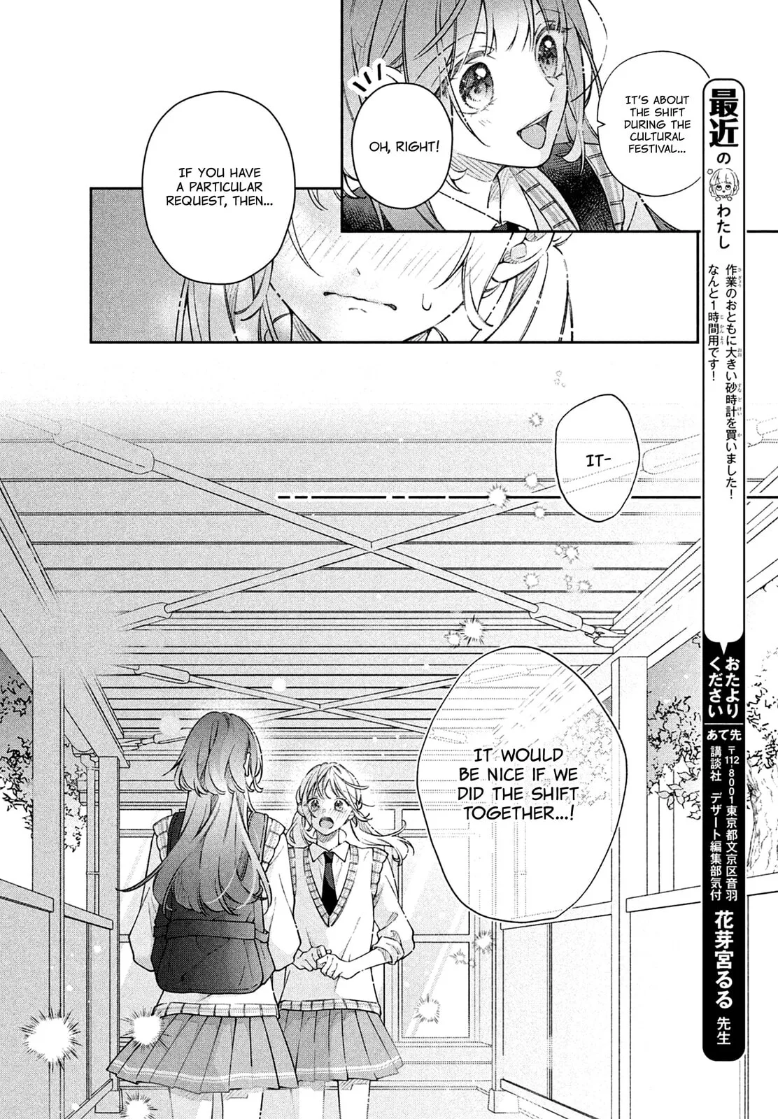 Utsumi-kun no Koi no Uta - Chapter 19 - Page 28
