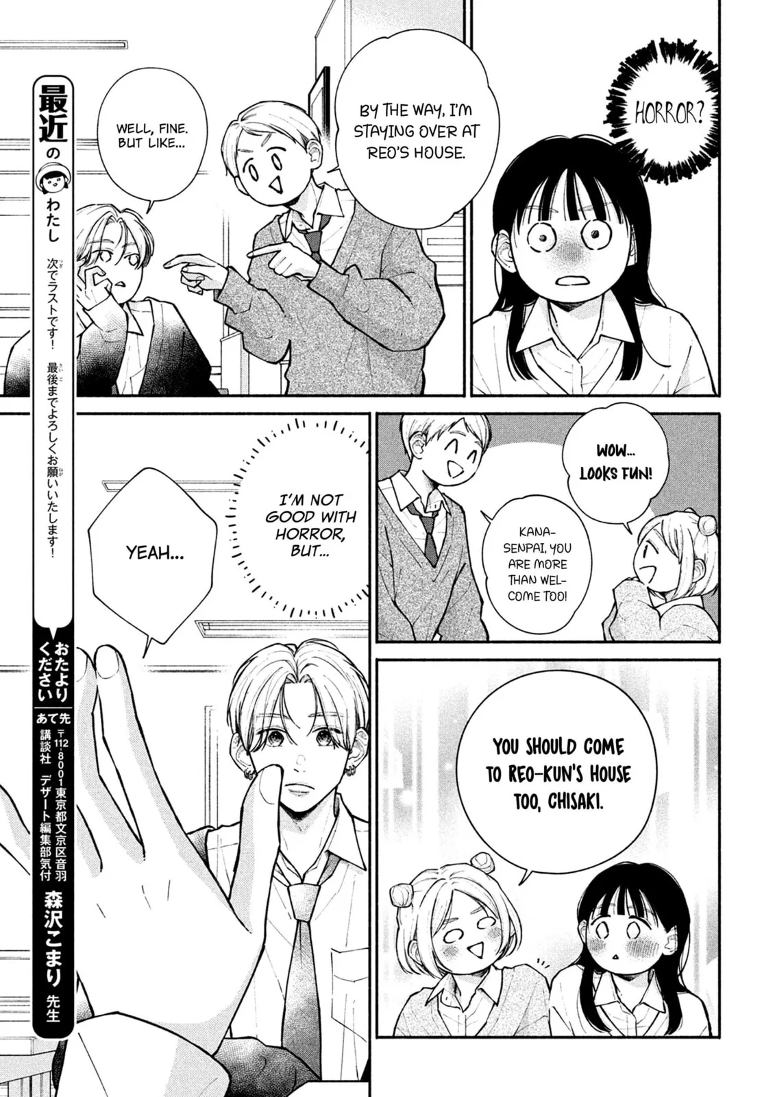 Watashi no Koi no Hajimekata - Chapter 15 - Page 3