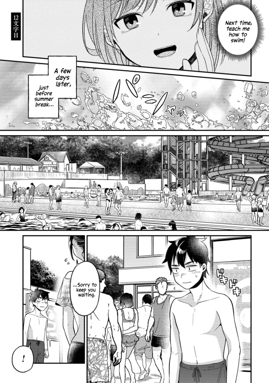 Kimi no Kokoro wo Kanjitai - Chapter 12 - Page 1