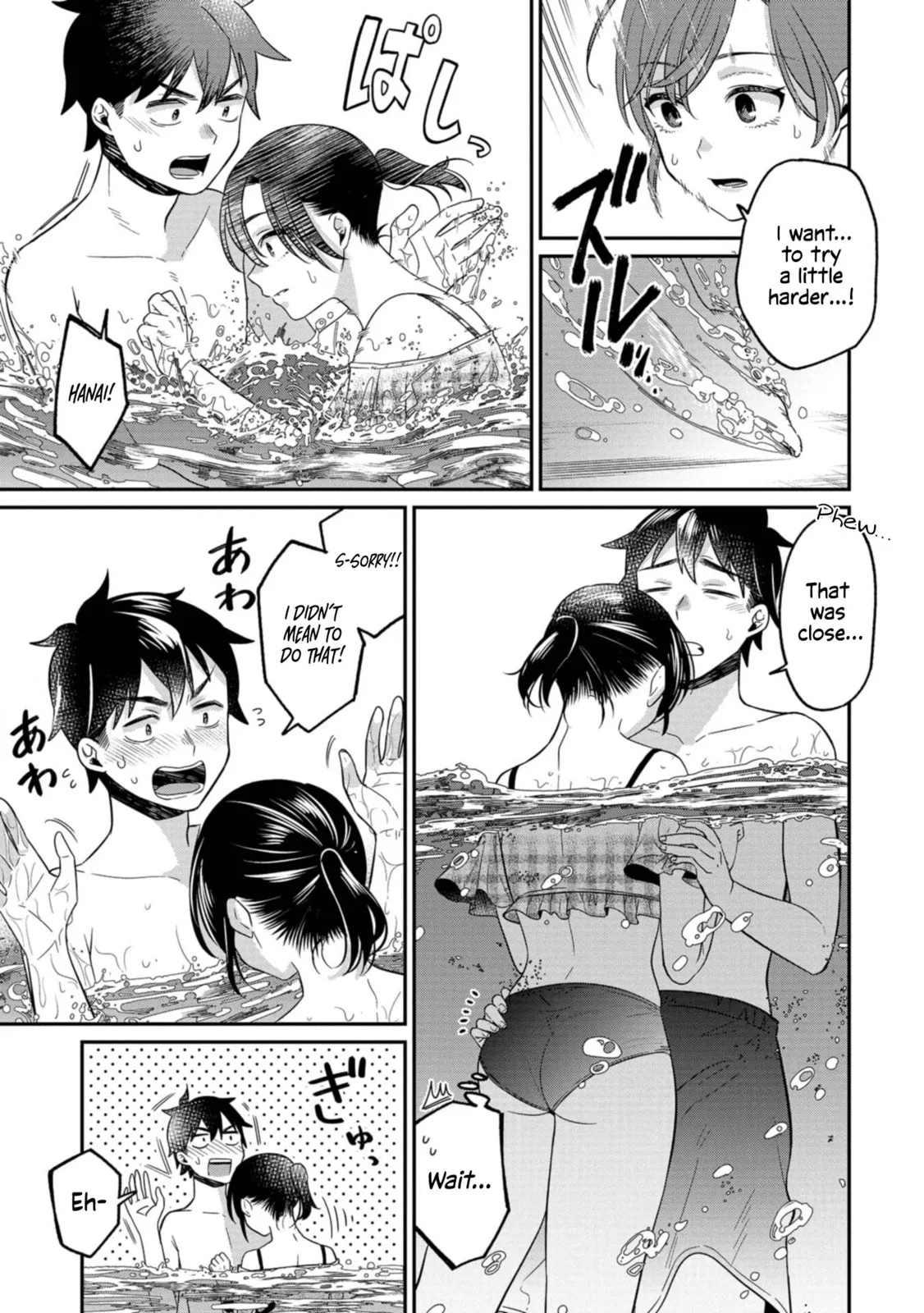 Kimi no Kokoro wo Kanjitai - Chapter 12 - Page 7