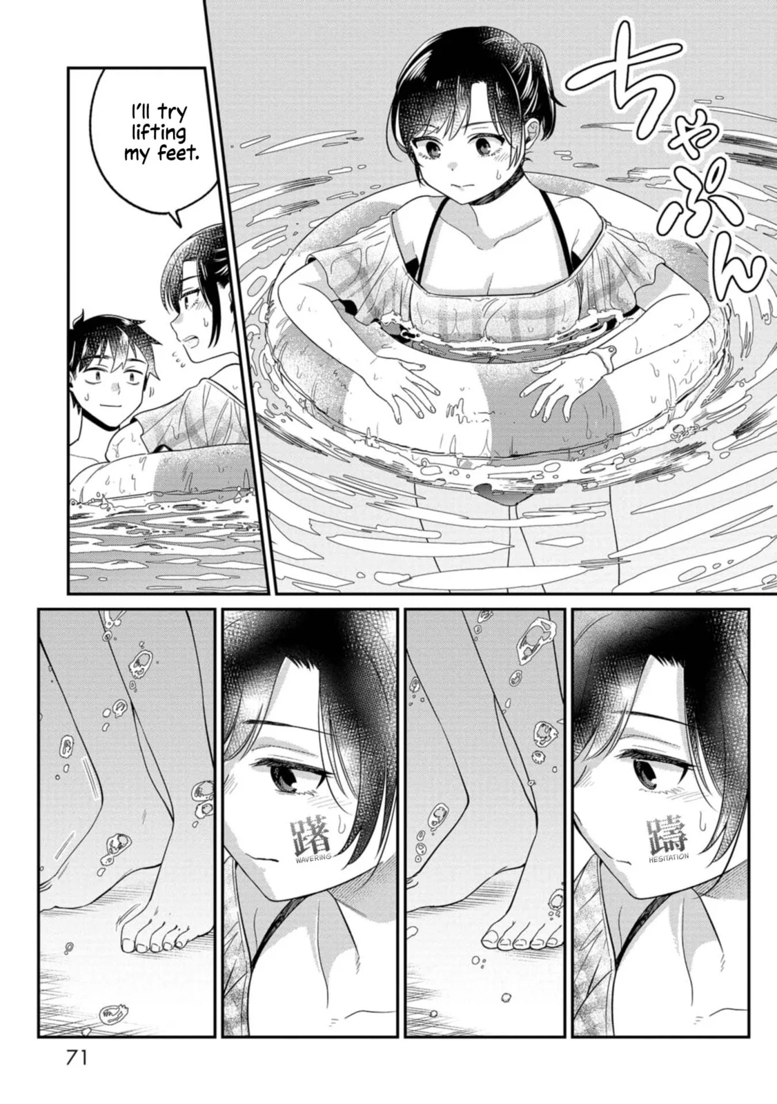 Kimi no Kokoro wo Kanjitai - Chapter 12 - Page 13