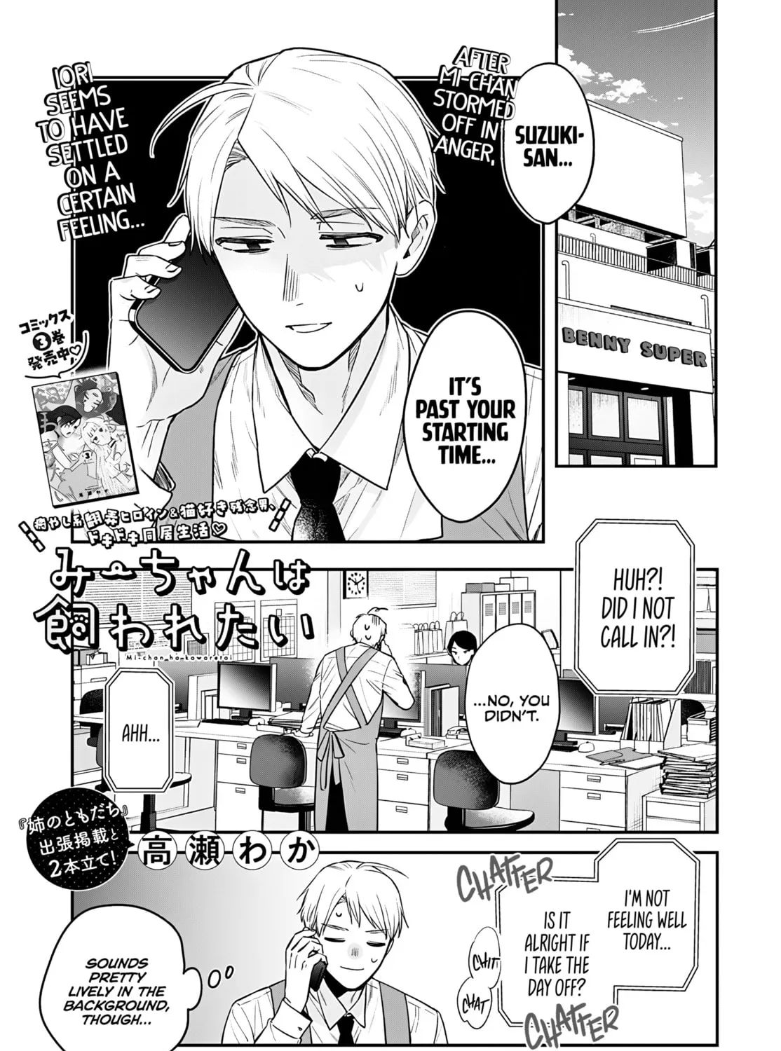 Mii-chan Wants to be Kept - Chapter 24 - Page 1