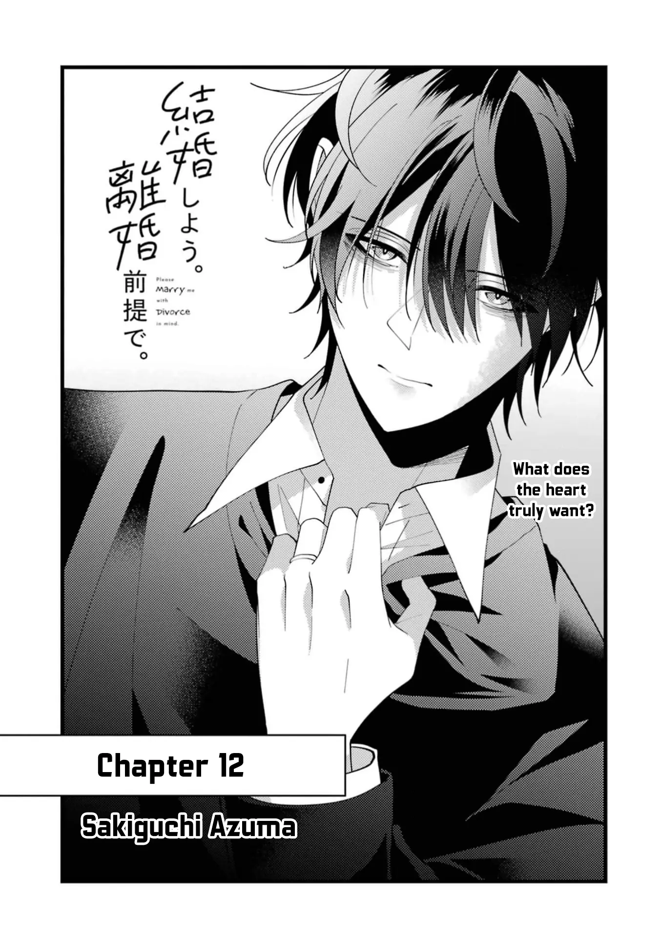 Kekkon shiyou. Rikon zentei de. - Chapter 12 - Page 1