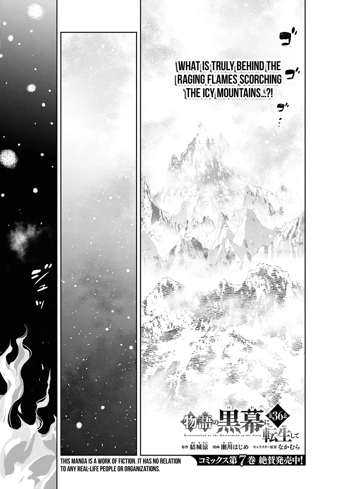 Monogatari no Kuromaku ni Tensei Shite - Chapter 36 - Page 1