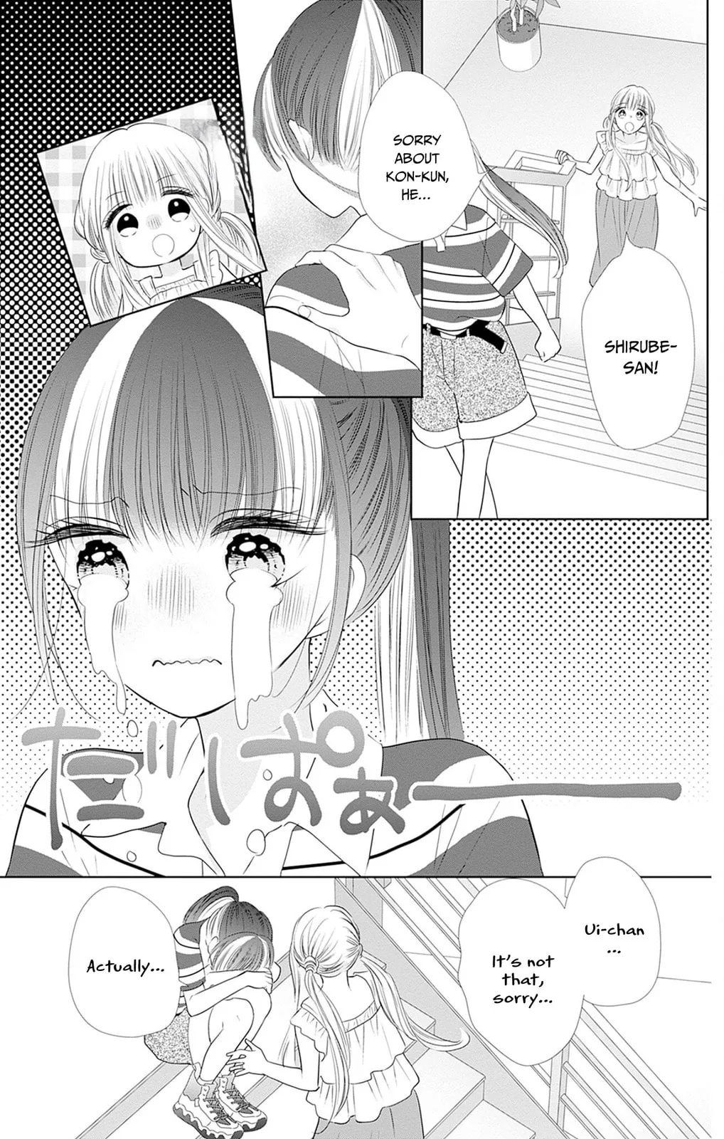 Ui x Kon - Chapter 50 - Page 21