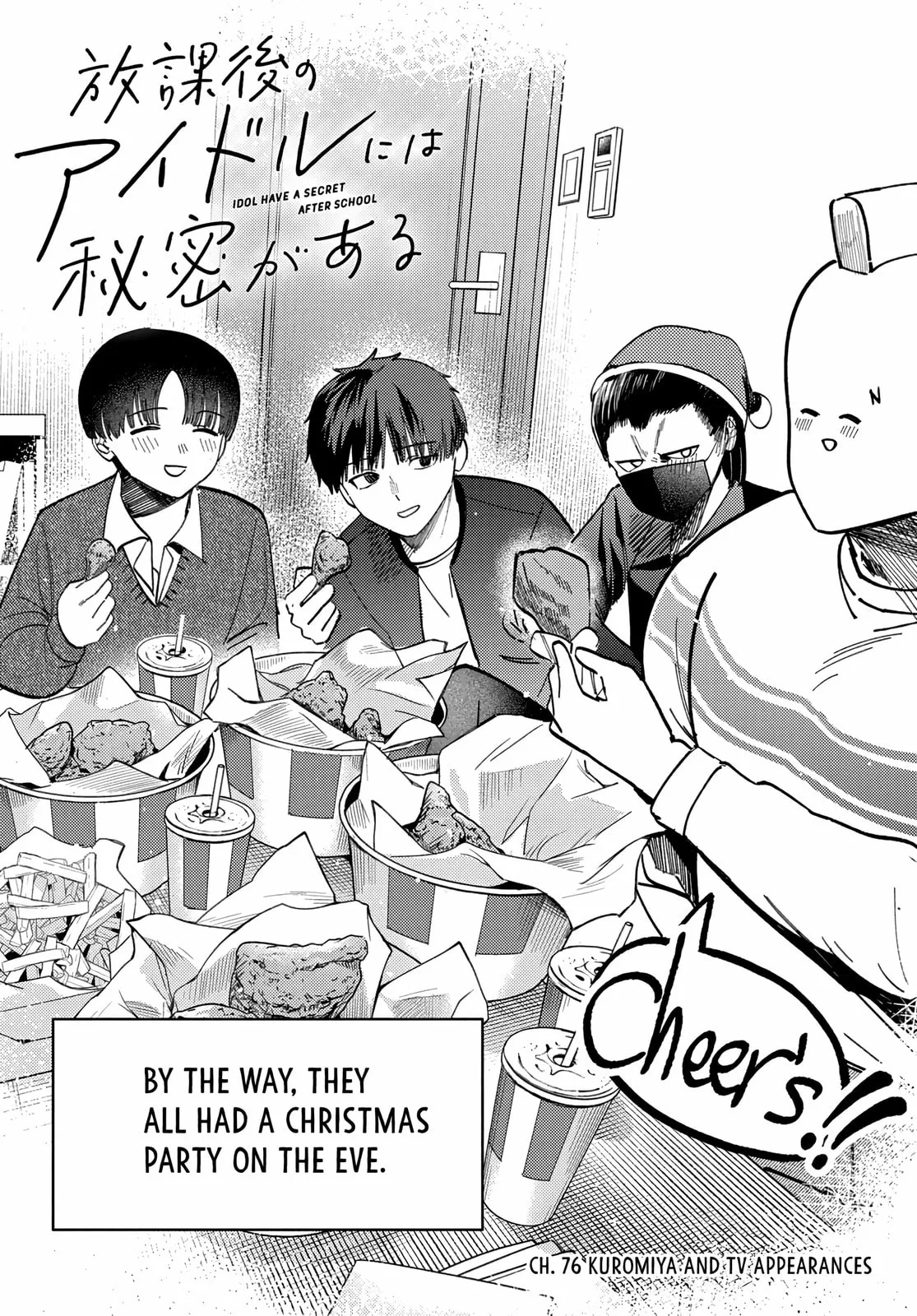Houkago no Idol ni wa Himitsu ga aru - Chapter 76 - Page 3