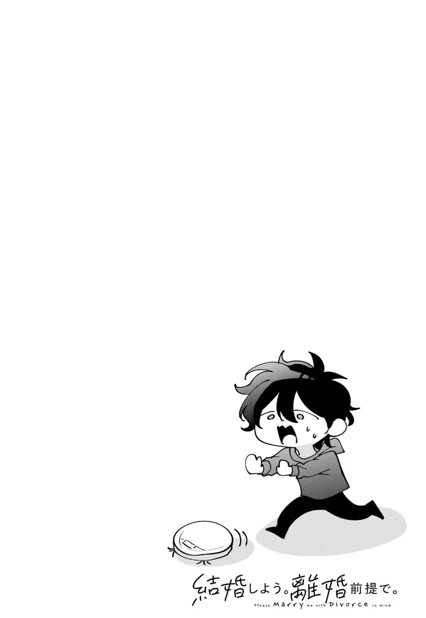Kekkon shiyou. Rikon zentei de. - Chapter 12.5 - Page 2