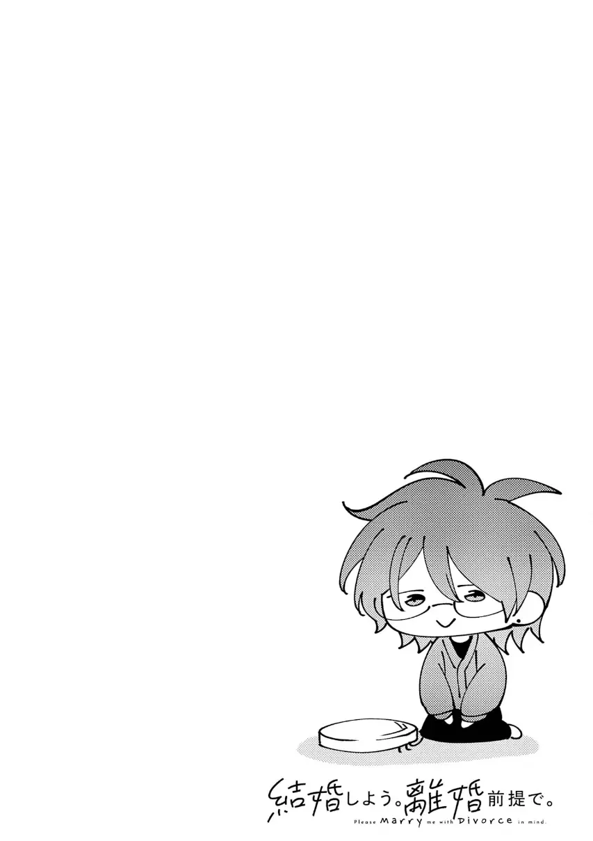 Kekkon shiyou. Rikon zentei de. - Chapter 12.5 - Page 5