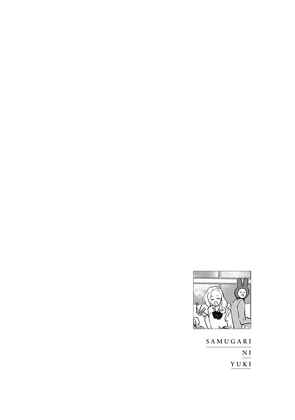 A Boy Sensitive to Cold & a Hard-Boiled Girl - Chapter 3 - Page 19
