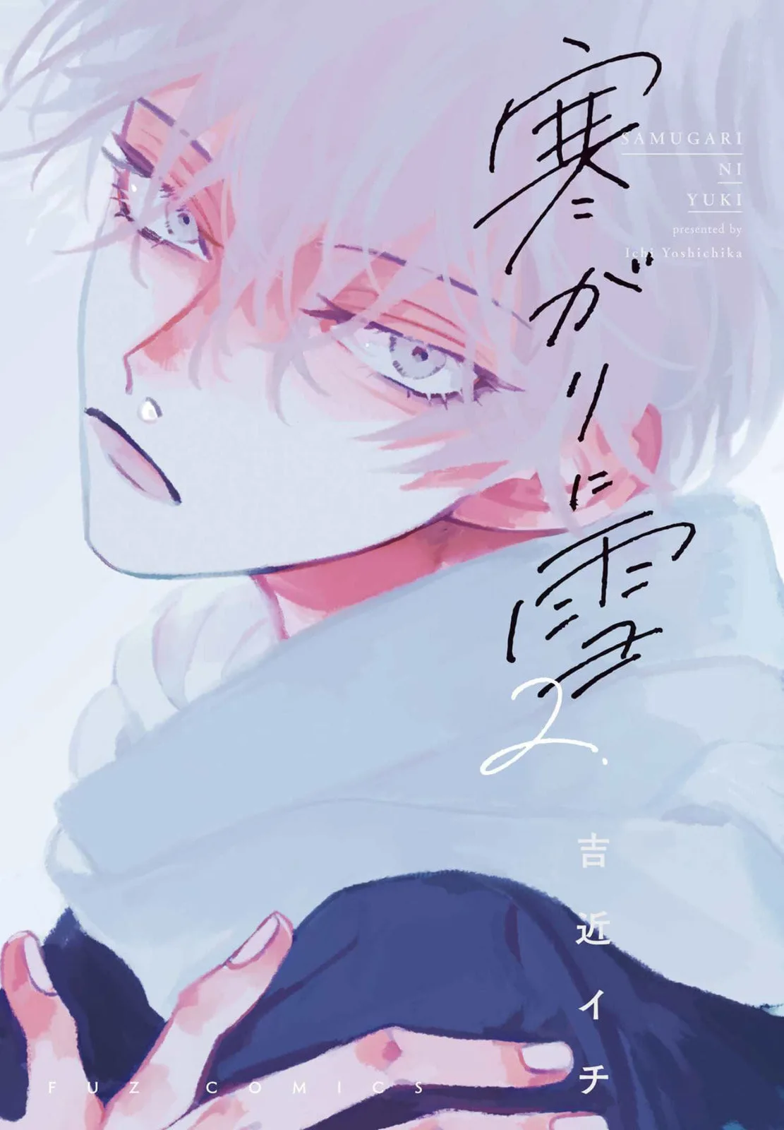 A Boy Sensitive to Cold & a Hard-Boiled Girl - Chapter 10 - Page 2