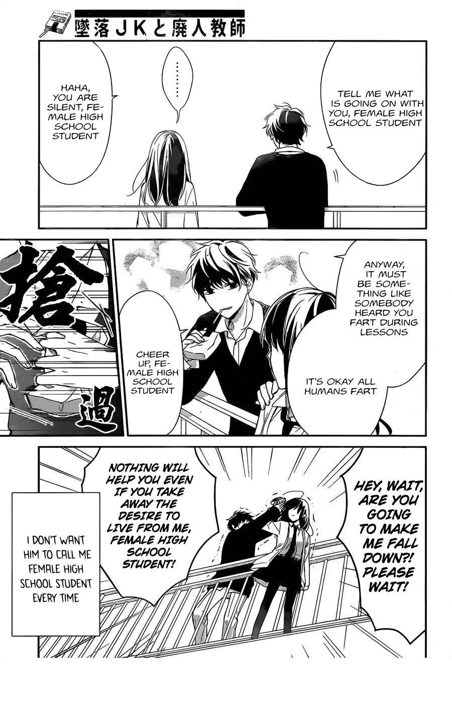 Tsuiraku JK to Haijin Kyoushi - Chapter 1 - Page 6