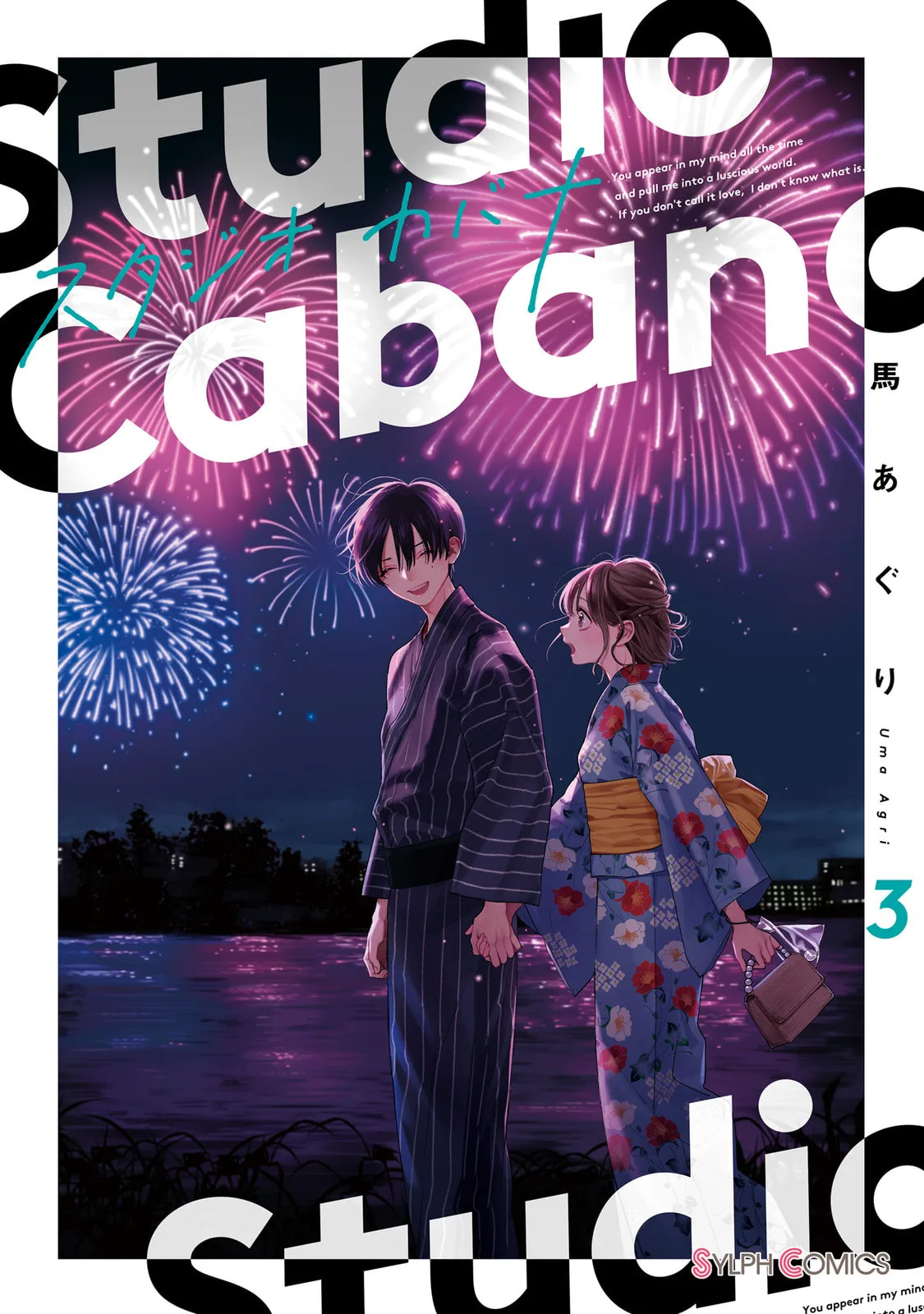 Studio Cabana - Chapter 9 - Page 1