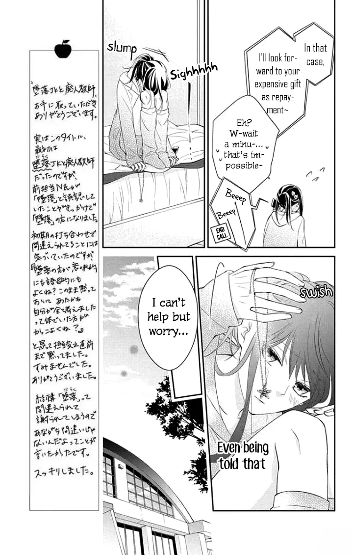 Tsuiraku JK to Haijin Kyoushi - Chapter 5 - Page 24