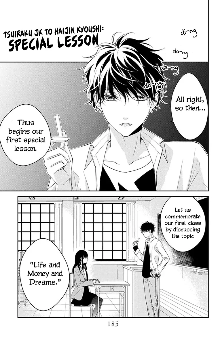 Tsuiraku JK to Haijin Kyoushi - Chapter 7.5 - Page 1