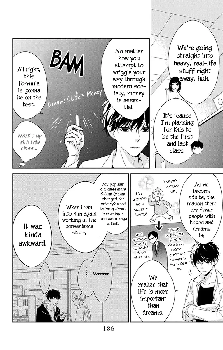 Tsuiraku JK to Haijin Kyoushi - Chapter 7.5 - Page 2