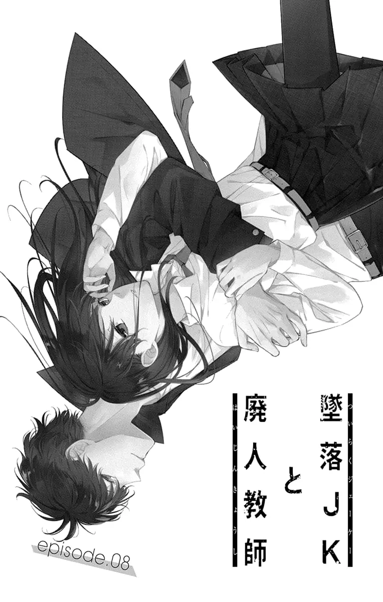 Tsuiraku JK to Haijin Kyoushi - Chapter 8 - Page 4