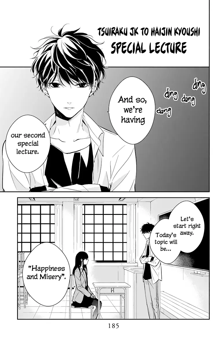 Tsuiraku JK to Haijin Kyoushi - Chapter 14.5 - Page 1