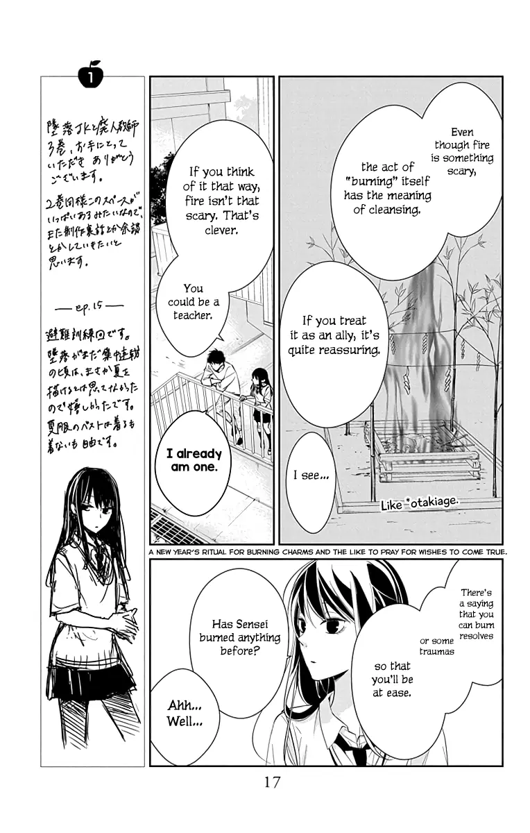 Tsuiraku JK to Haijin Kyoushi - Chapter 15 - Page 17