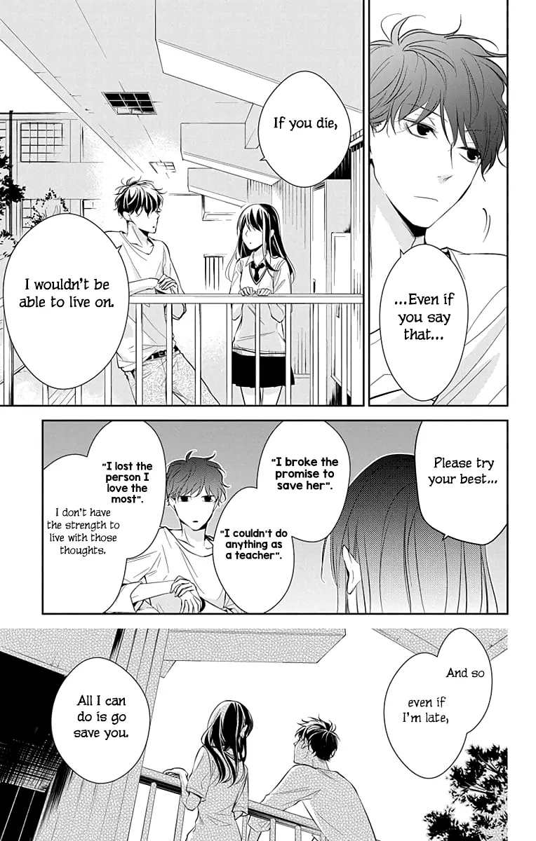 Tsuiraku JK to Haijin Kyoushi - Chapter 15 - Page 21