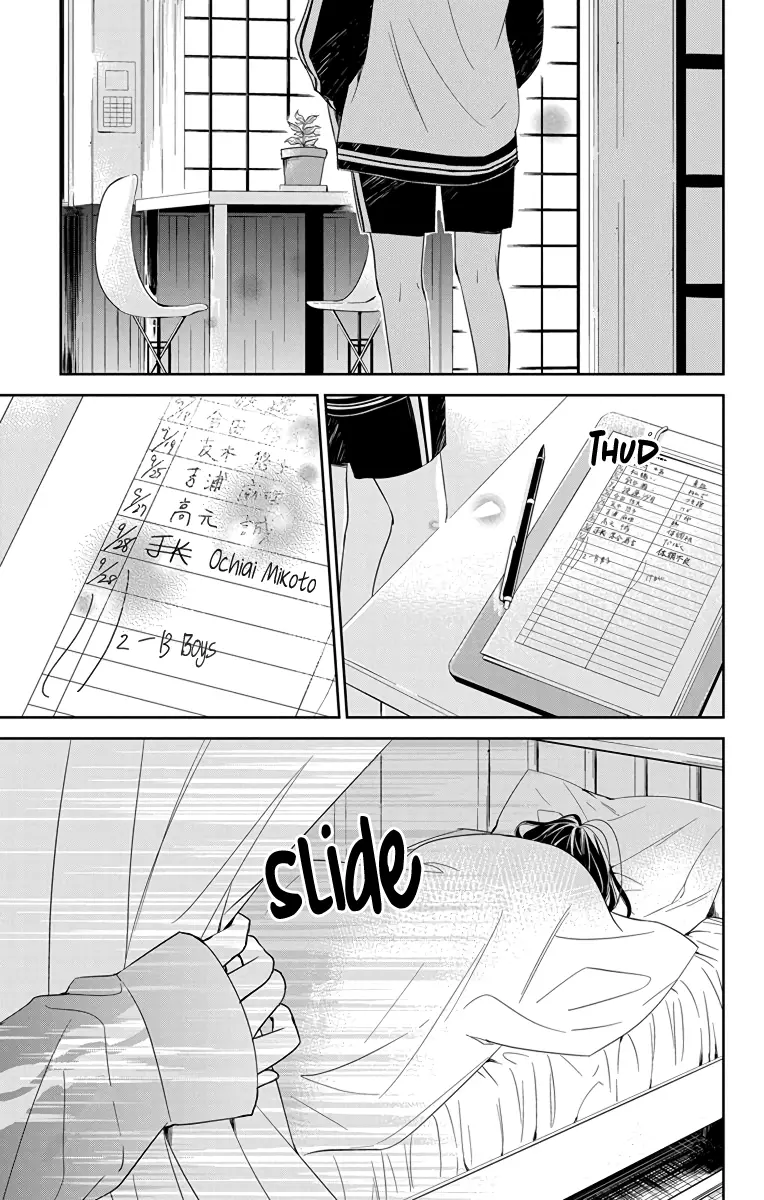 Tsuiraku JK to Haijin Kyoushi - Chapter 22 - Page 25