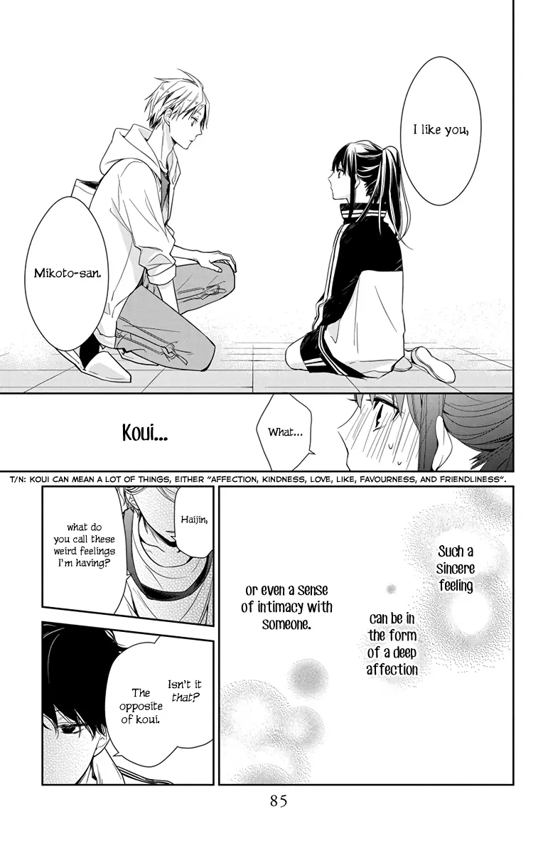 Tsuiraku JK to Haijin Kyoushi - Chapter 24 - Page 4