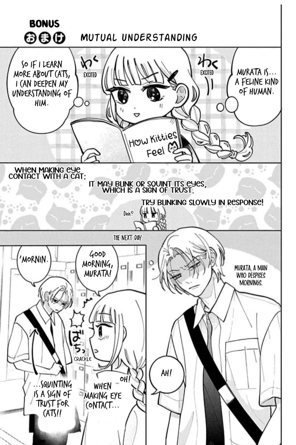 School Diary of Yamada - Chapter 9.5 - Page 1