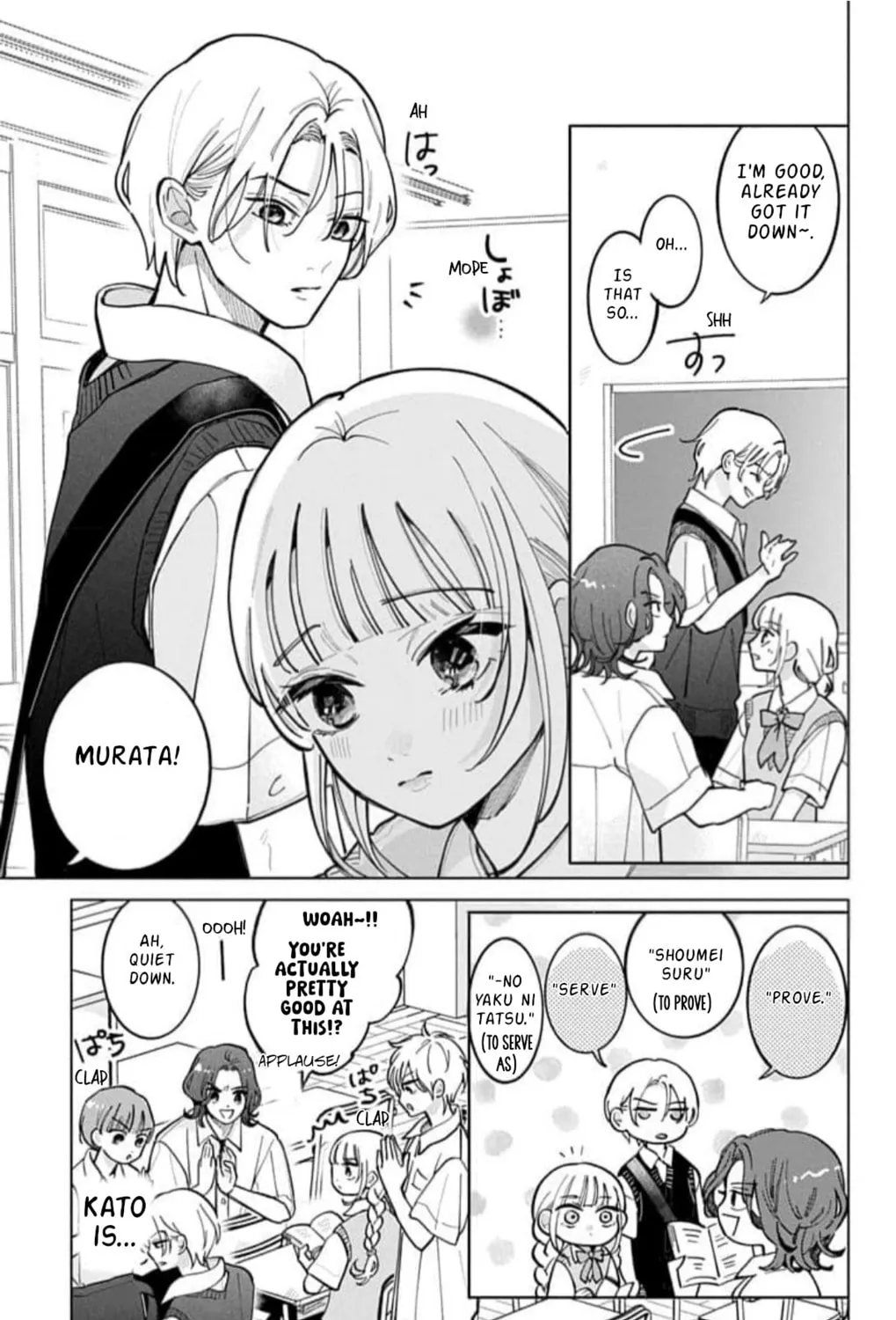 School Diary of Yamada - Chapter 11 - Page 13