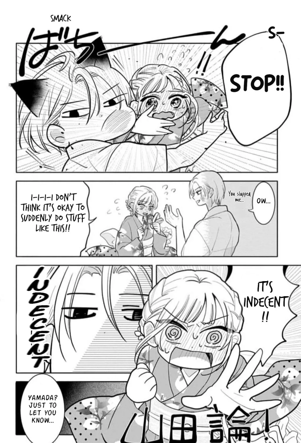 School Diary of Yamada - Chapter 14 - Page 63