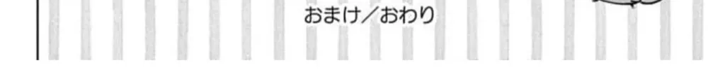 School Diary of Yamada - Chapter 14.5 - Page 12