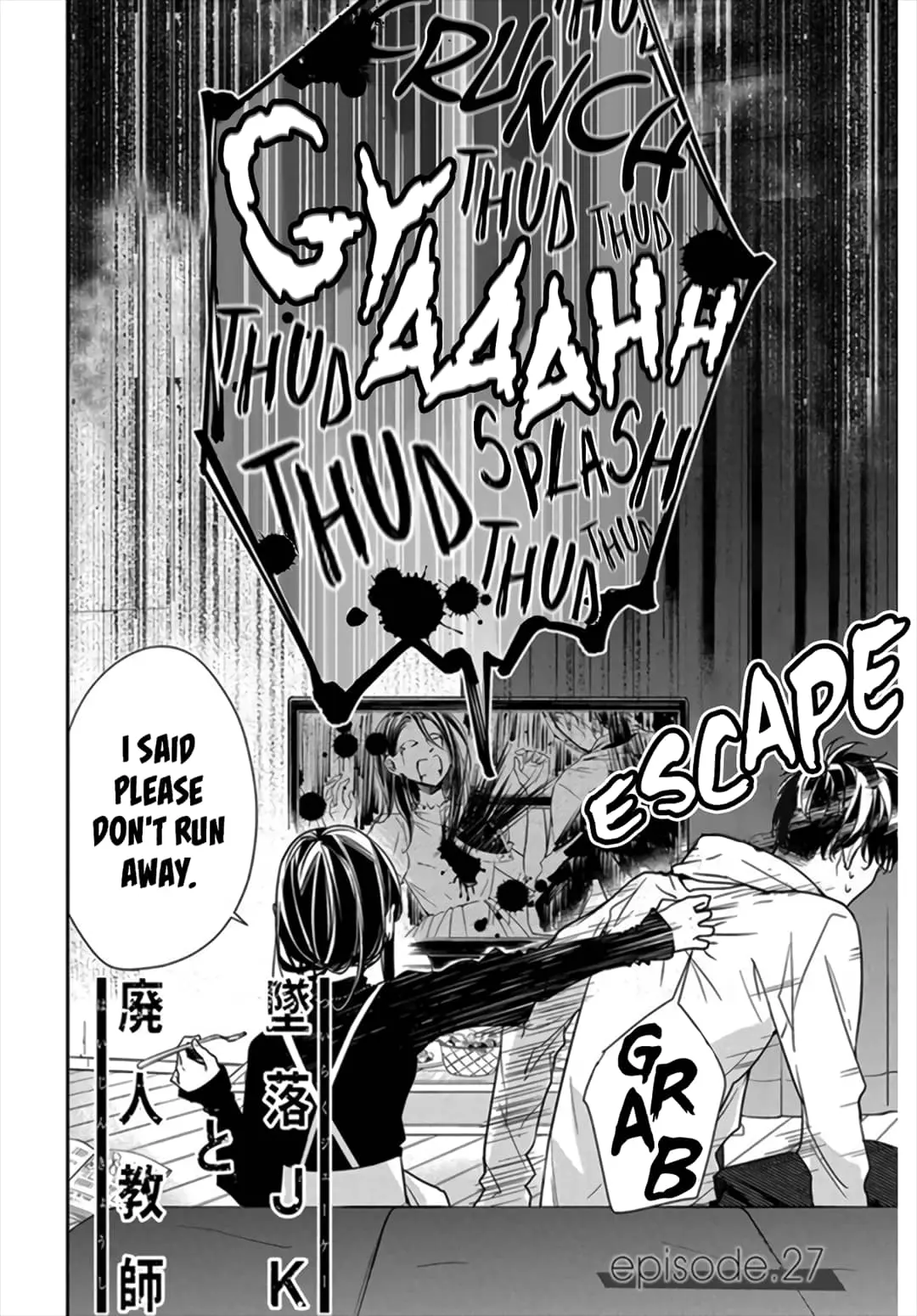 Tsuiraku JK to Haijin Kyoushi - Chapter 27 - Page 4