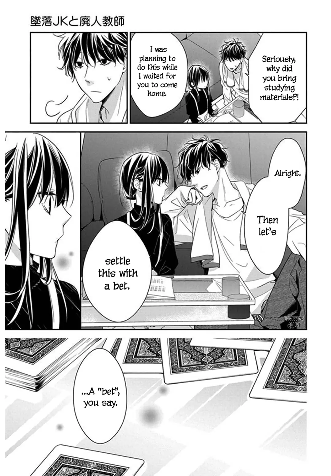 Tsuiraku JK to Haijin Kyoushi - Chapter 27 - Page 11