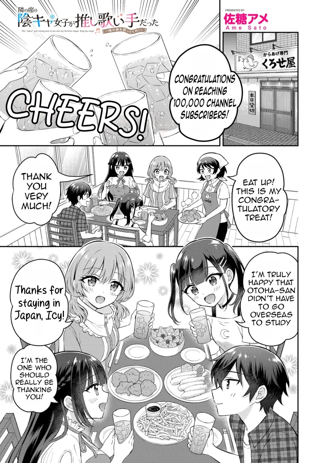 The 'Inkya' Girl Sitting Next To Me Was My Favorite Singer. Sing My Song! - Chapter 17 - Page 2