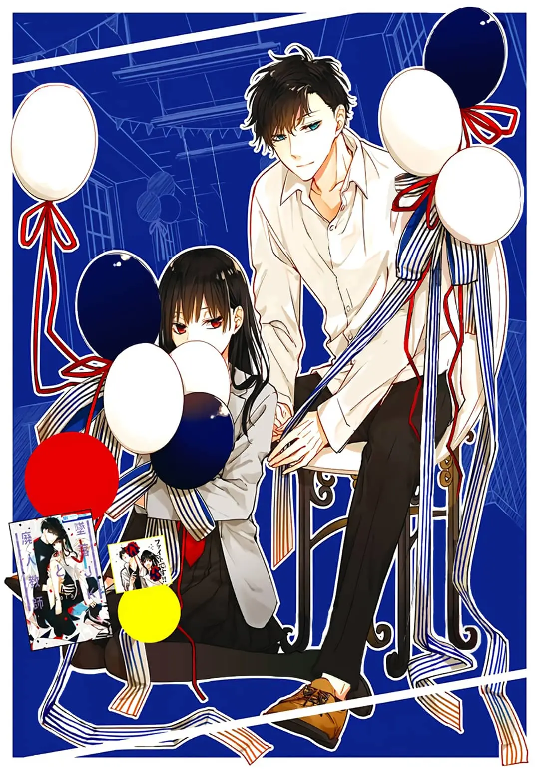 Tsuiraku JK to Haijin Kyoushi - Chapter 31 - Page 1