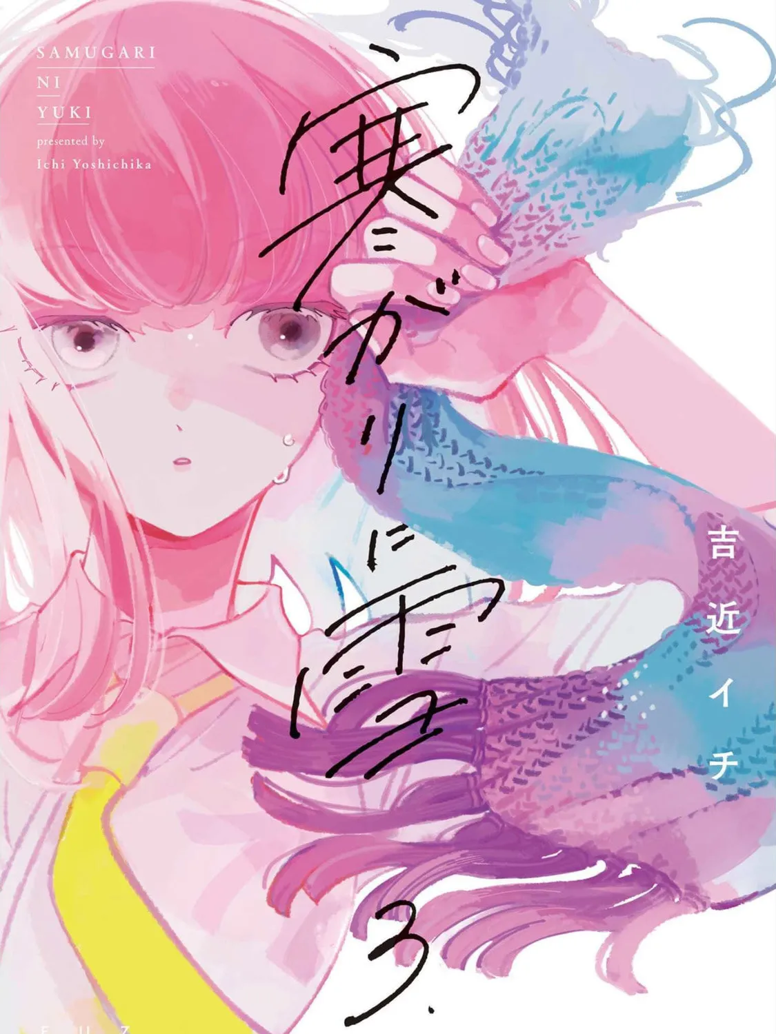 A Boy Sensitive to Cold & a Hard-Boiled Girl - Chapter 19 - Page 1