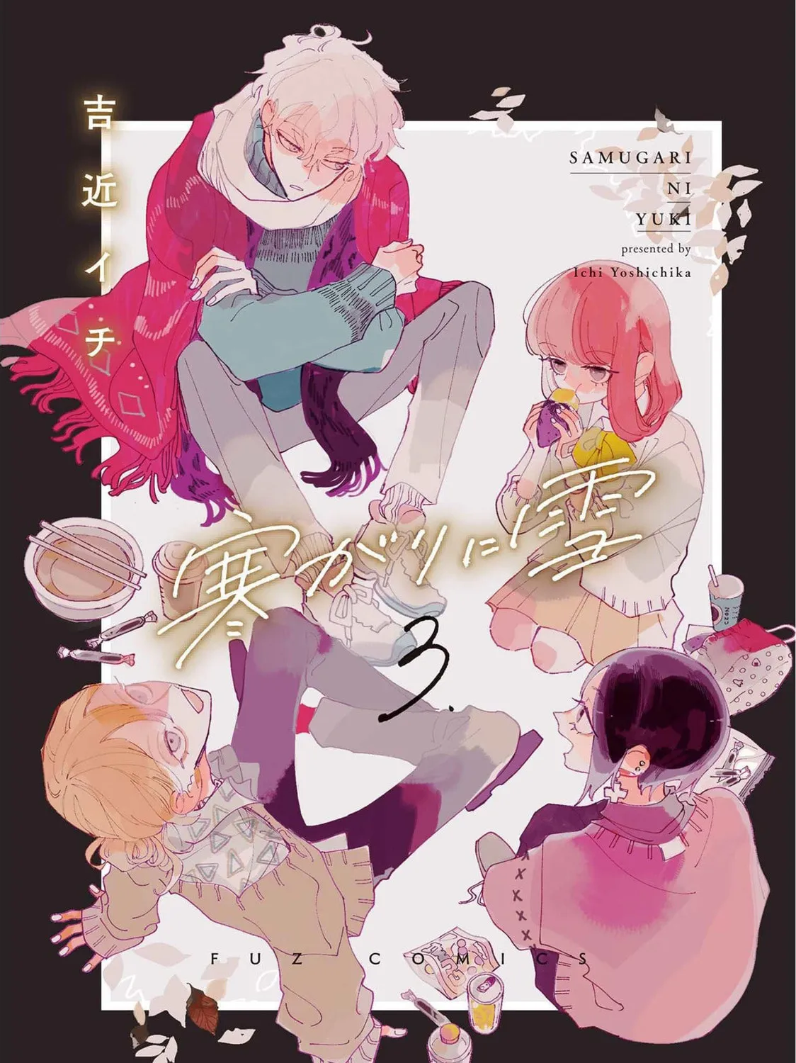 A Boy Sensitive to Cold & a Hard-Boiled Girl - Chapter 19 - Page 5