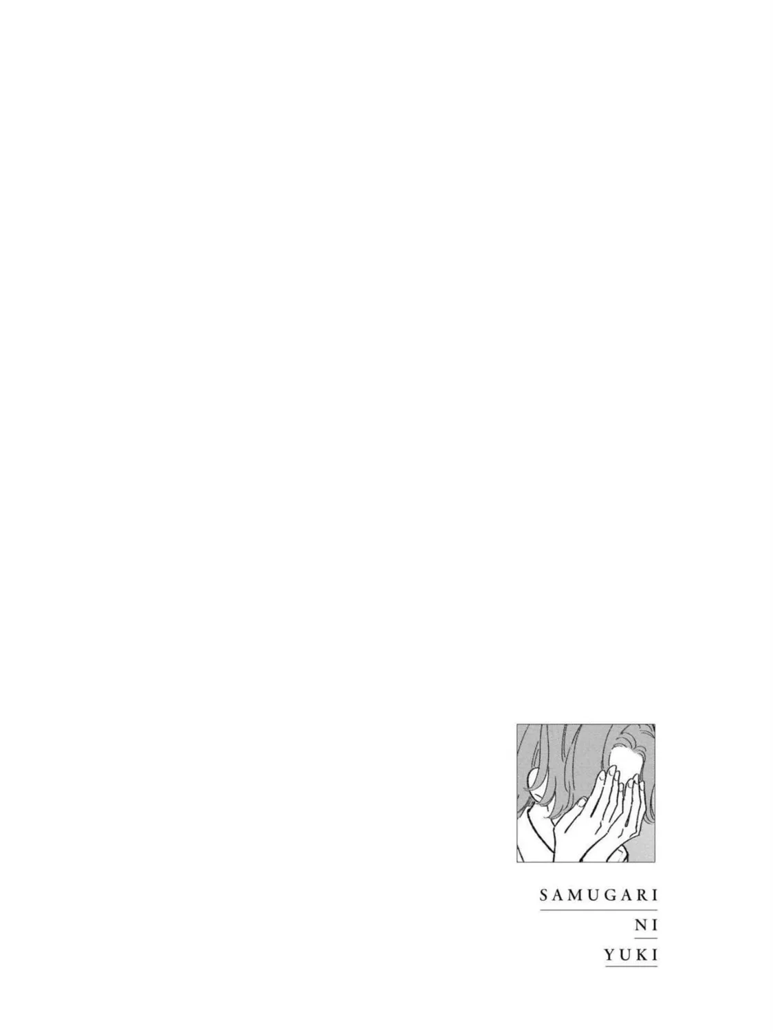 A Boy Sensitive to Cold & a Hard-Boiled Girl - Chapter 21 - Page 39